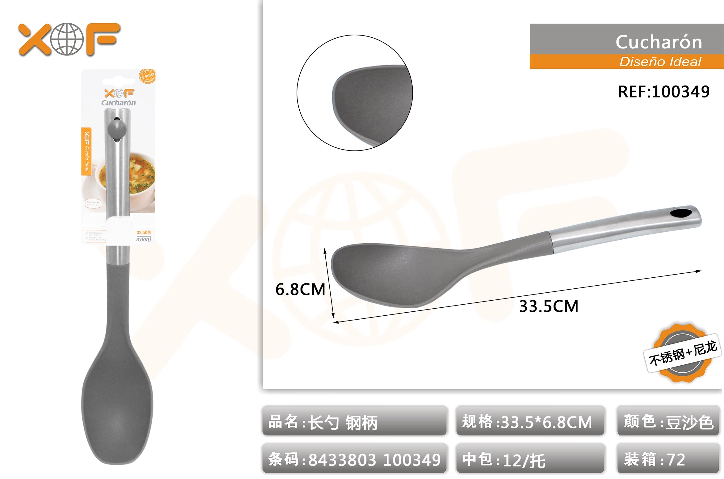 CUCHARON CC01-1K