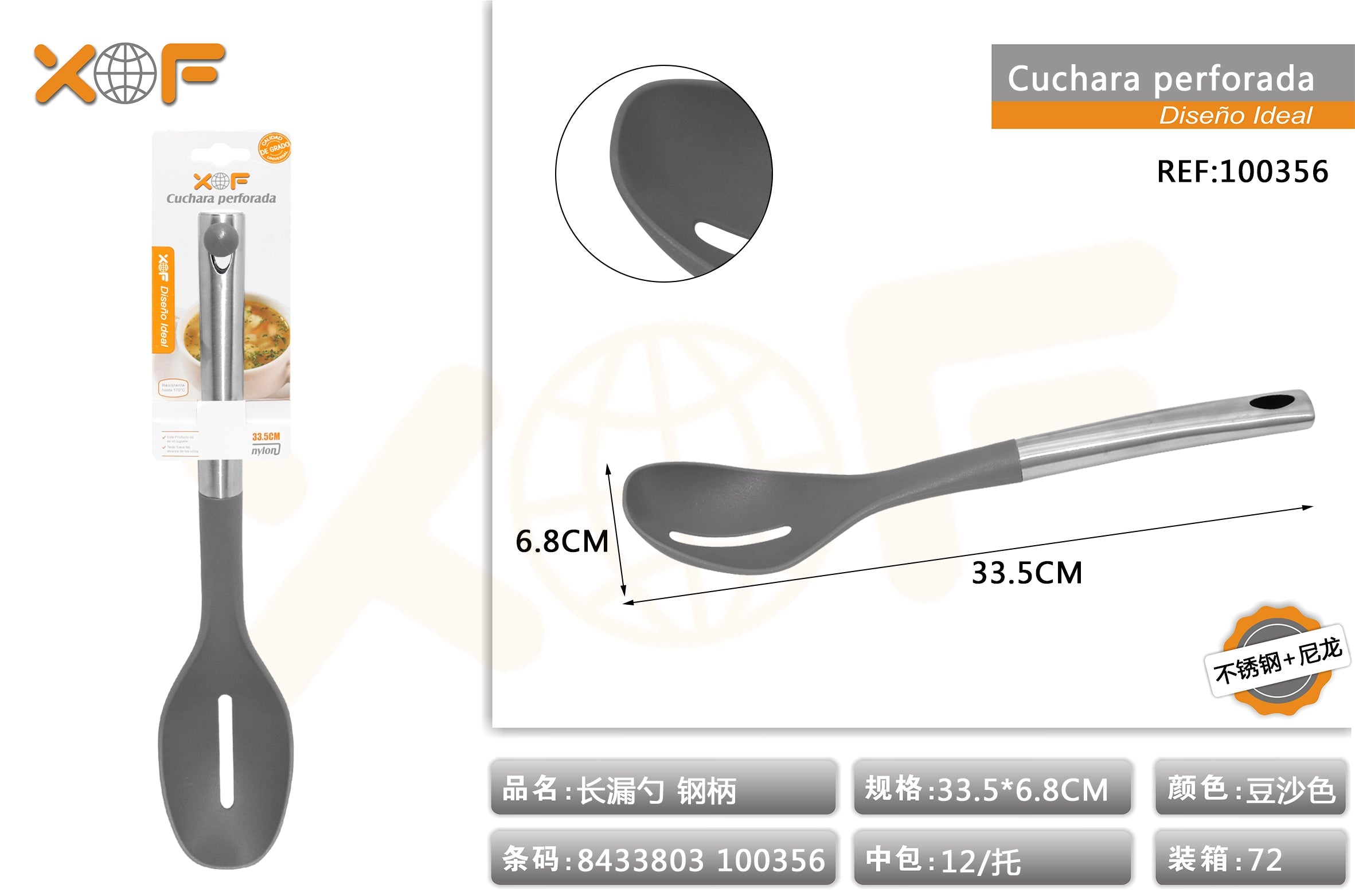 CUCHARA PERFORADA CC01-K