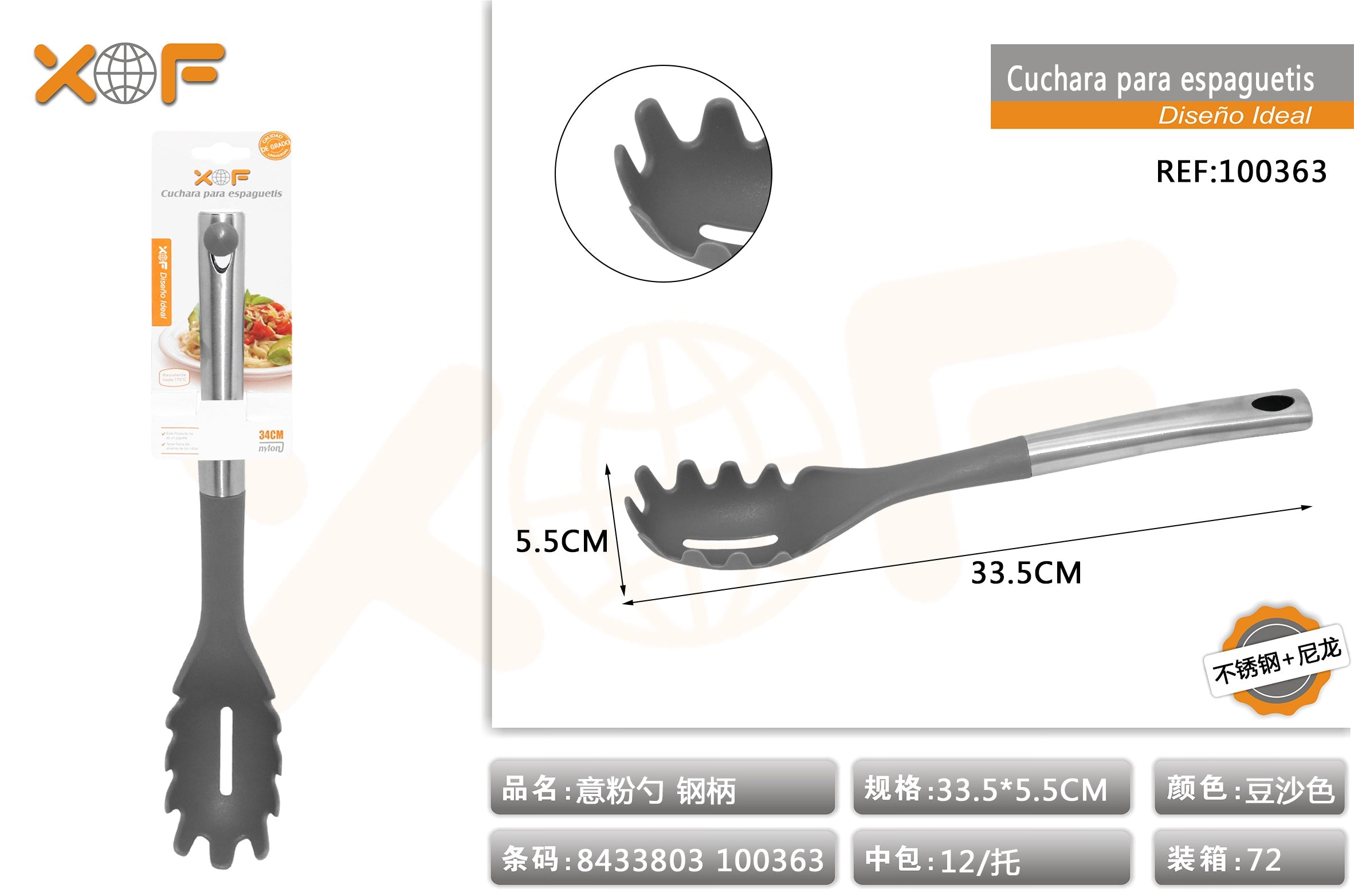 CUCHARA PARA ESPAGUETIS