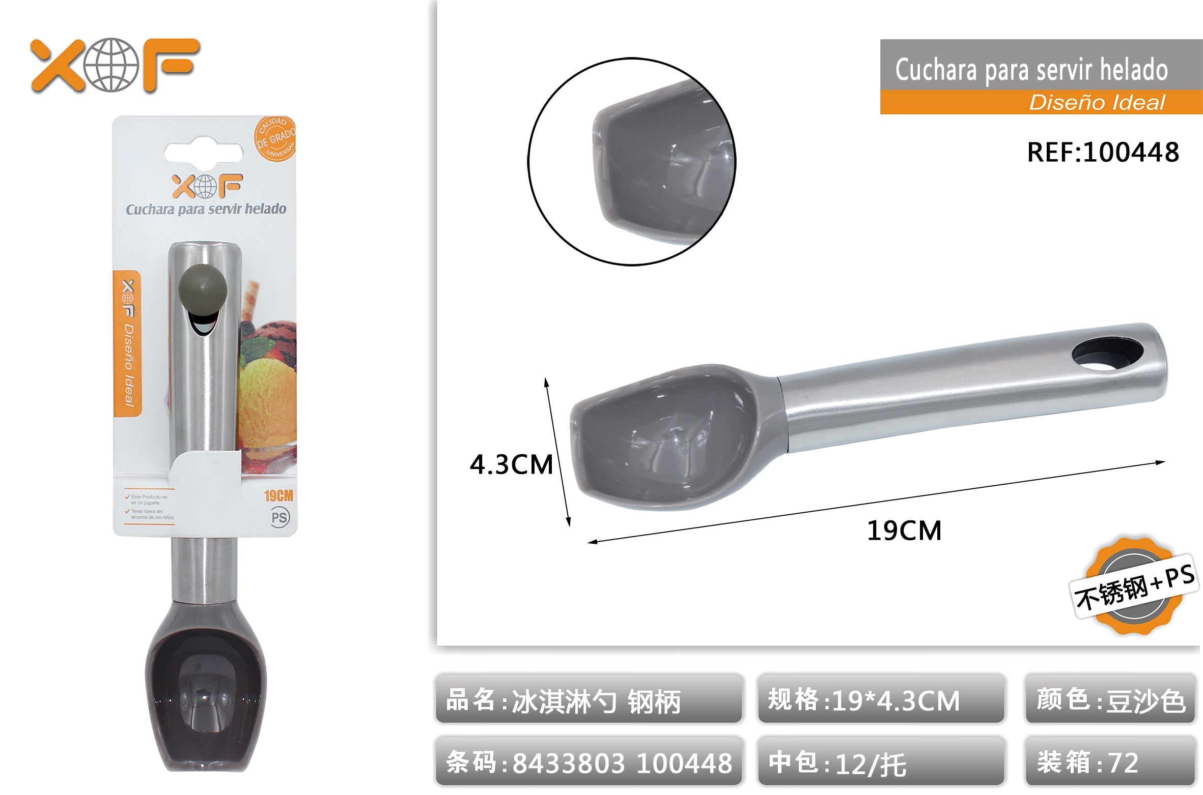 CUCHARA PARA SERVIR HELADO CC040-K