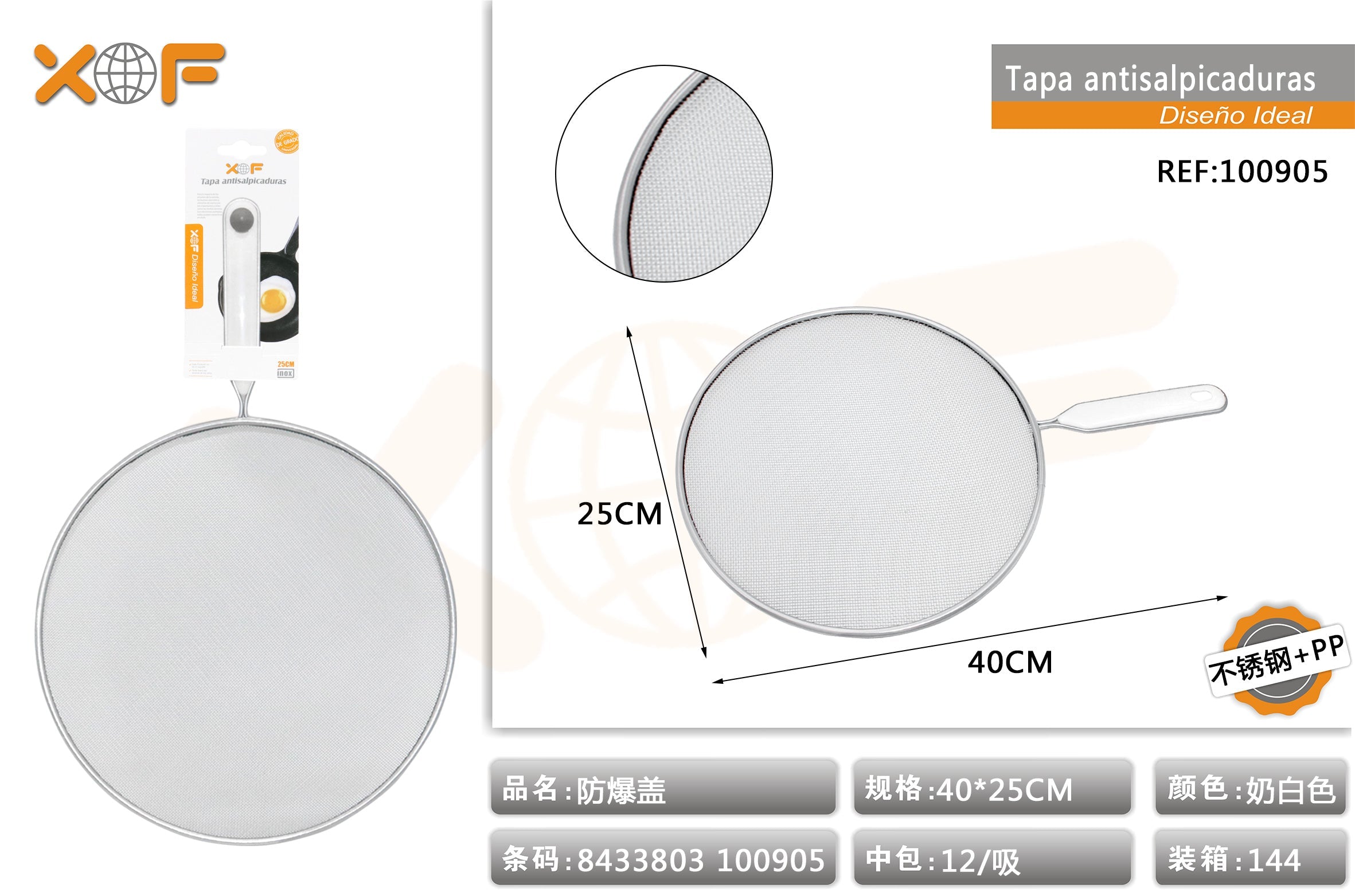 TAPA ANTISALPICADURAS 5CM