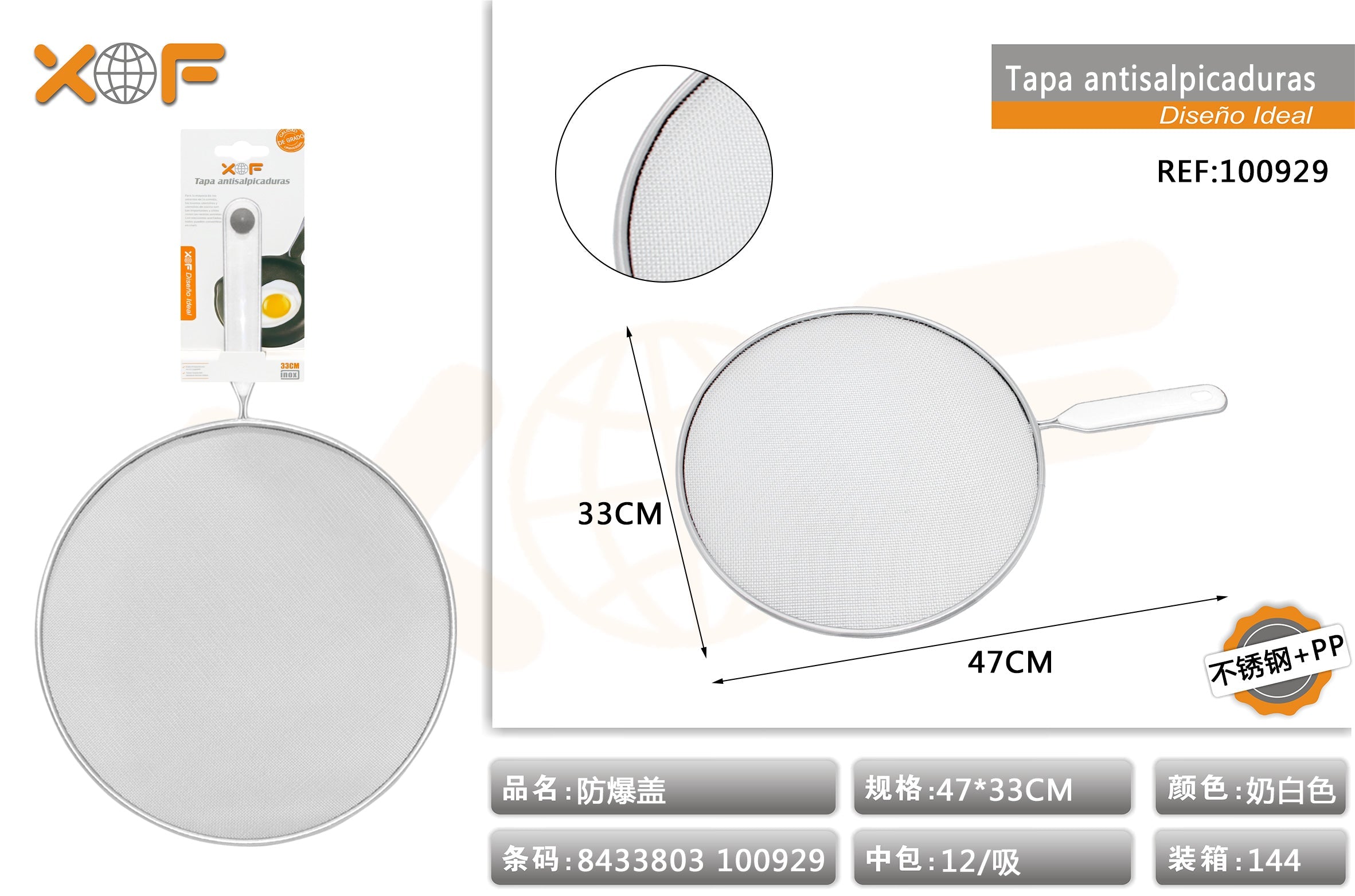 TAPA ANTISALPICADURAS 33CM