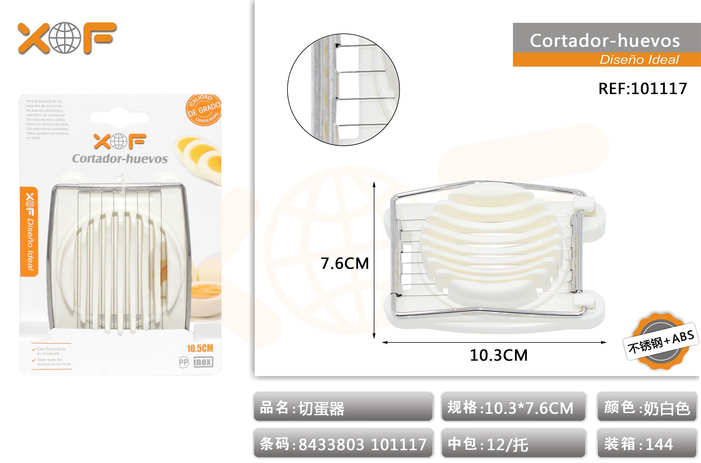 CORTADOR HUEVOS SK0003K