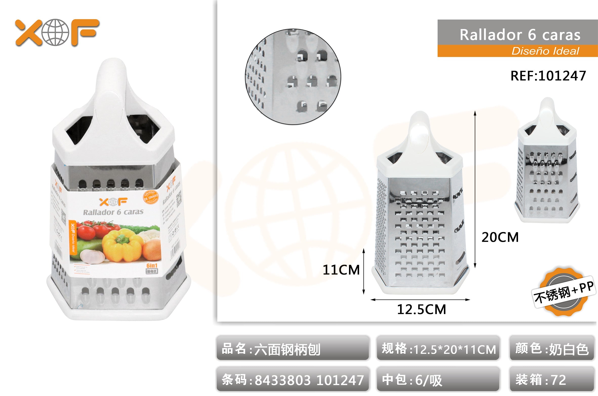 RALLADOR 6 CARAS