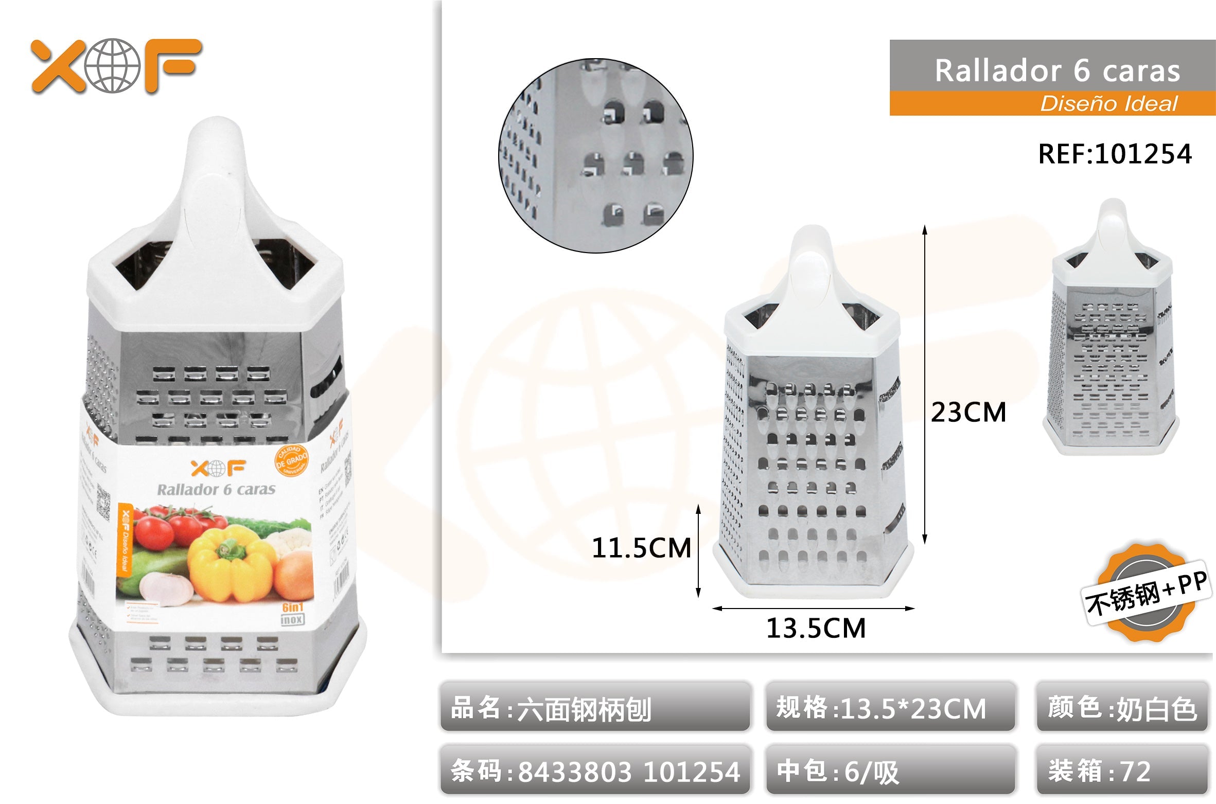 RALLADOR 6 CARAS