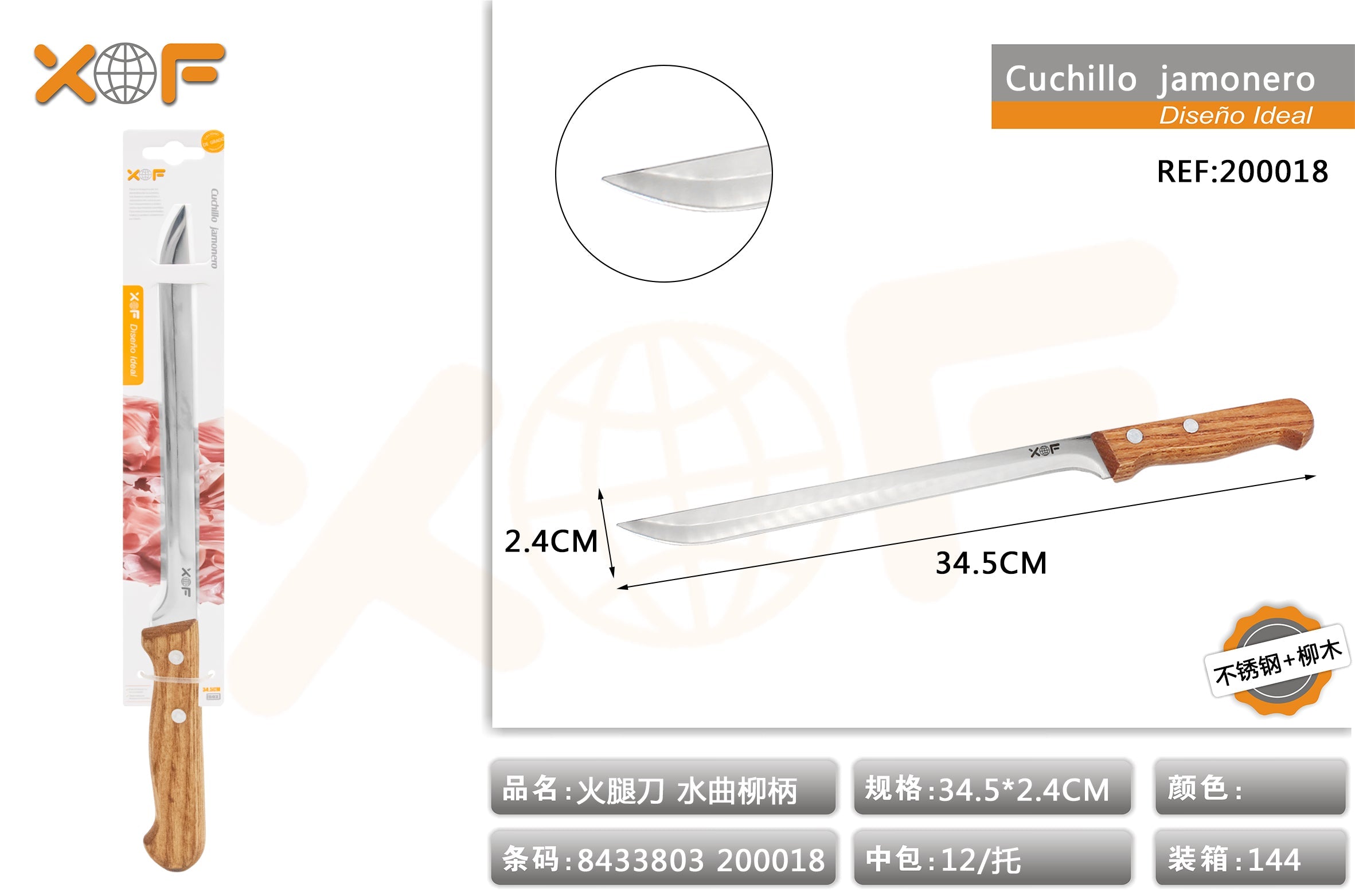 CUCHILLO JAMONERO 1.