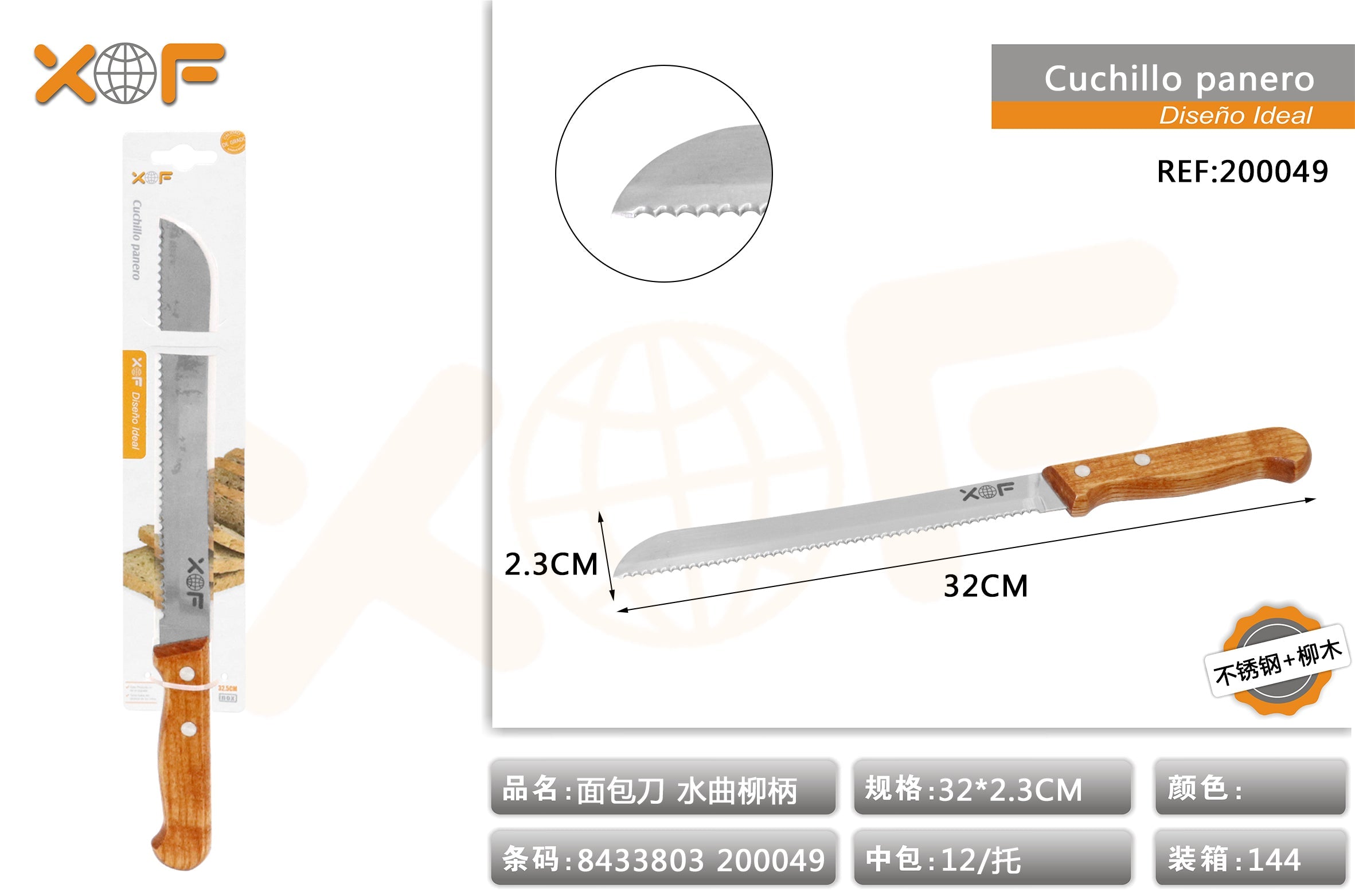 CUCHILLO PANERO 30901. NC1404K