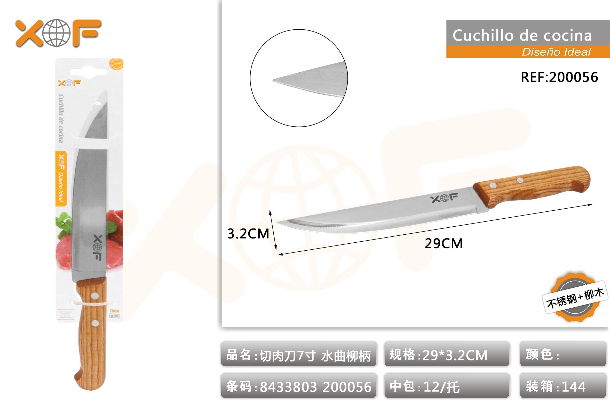 CUCHILLO DE COCINA 308071. NC1405K