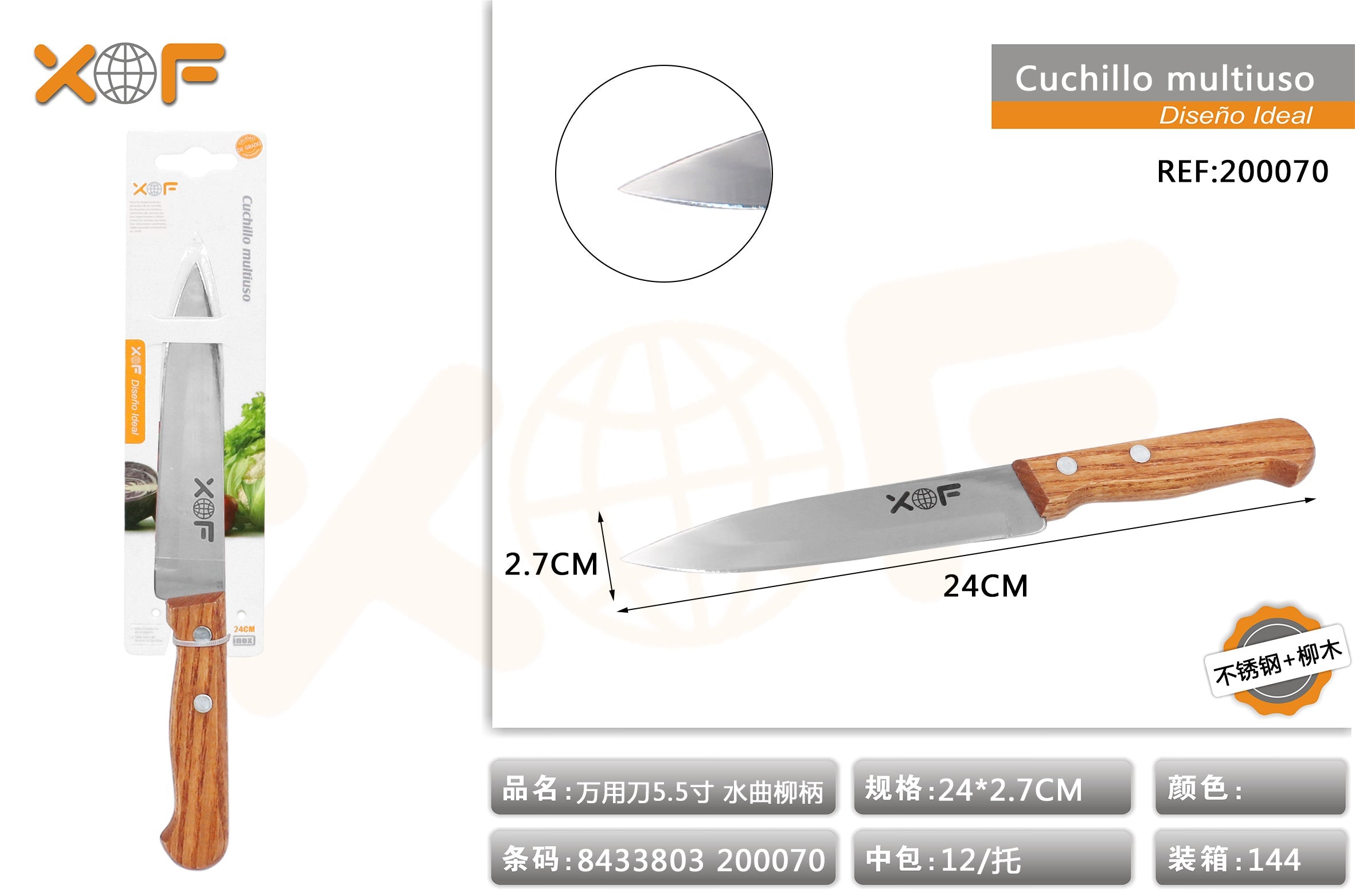 CUCHILLO MULTIUSOS 5.5