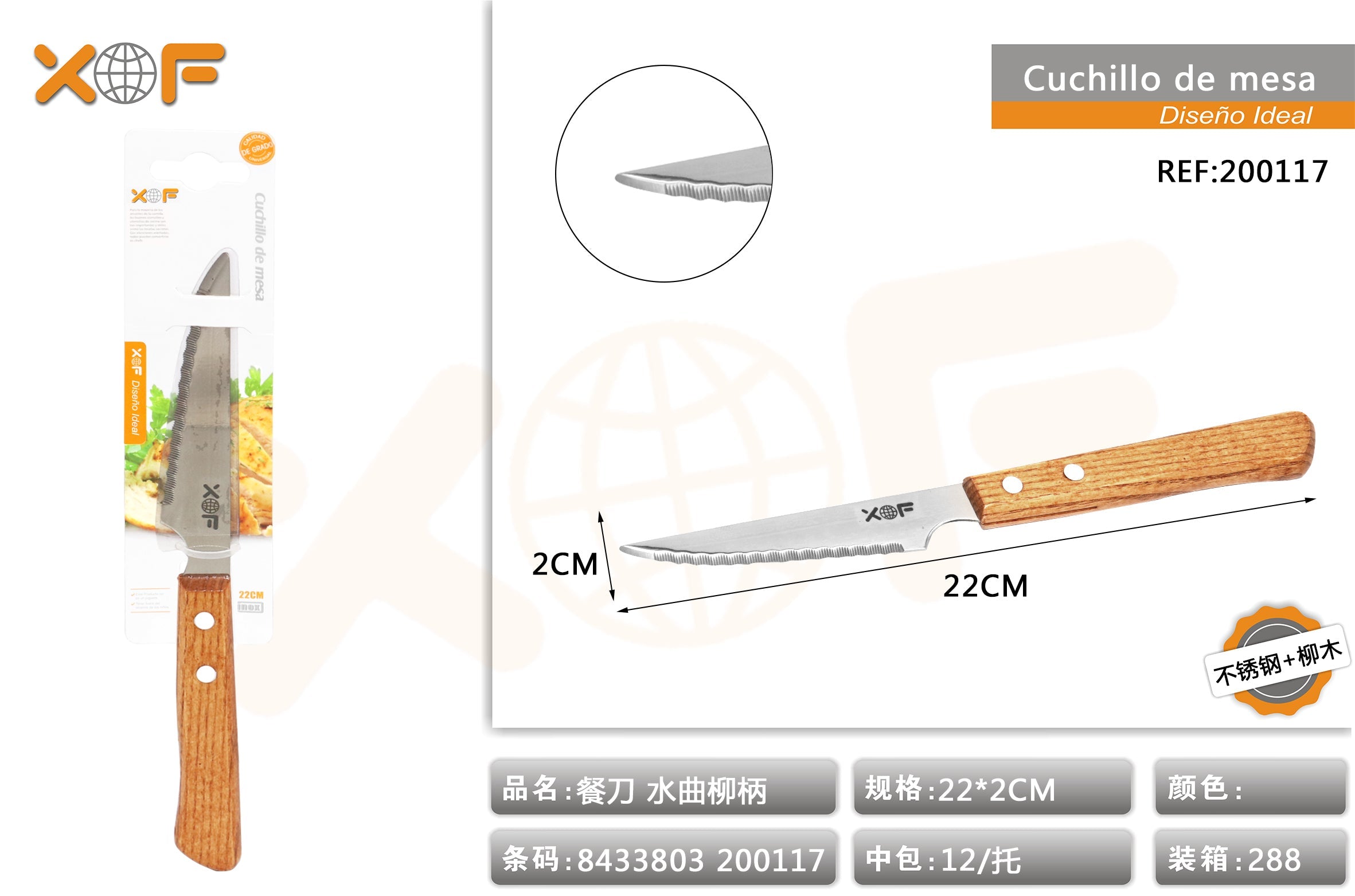 CUCHILLO DE MESA 1.0