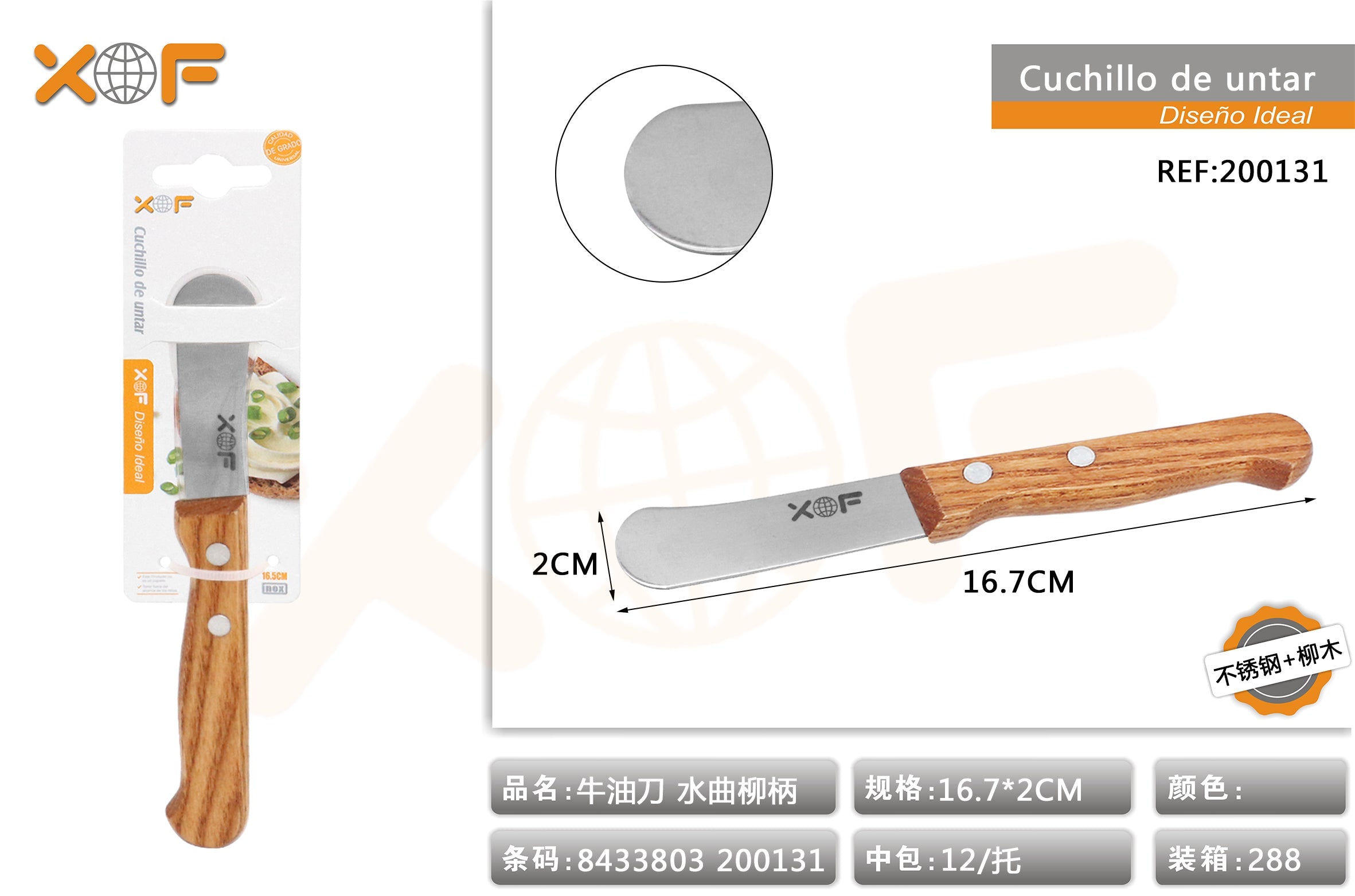 CUCHILLO DE UNTAR 30000.7 NC1413K