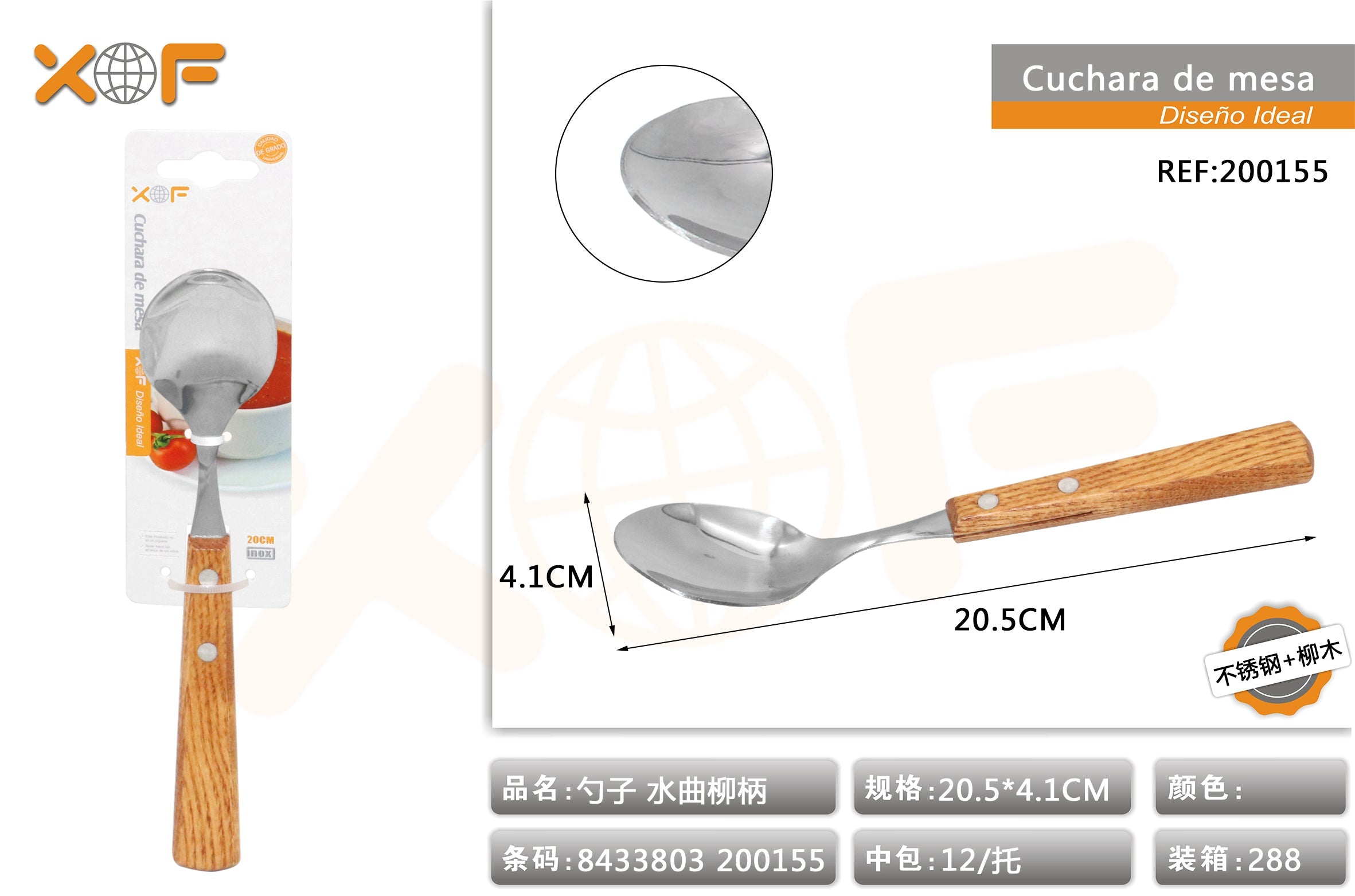 CUCHARA DE MESA 30301.5