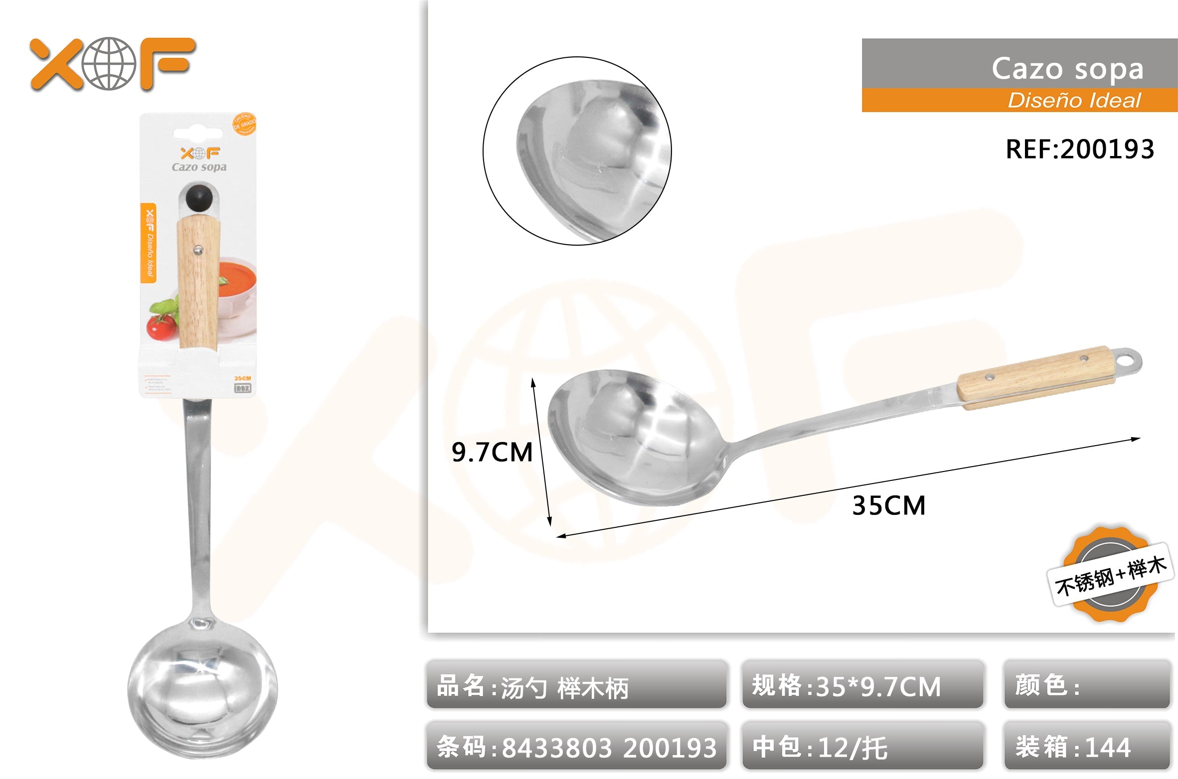 CAZO SOPA 1581B AE014-K